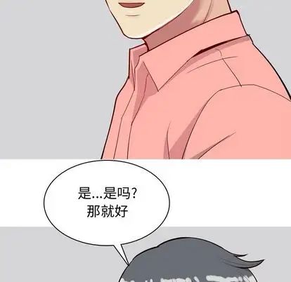 《恋爱前奏曲：归来》漫画最新章节第26话免费下拉式在线观看章节第【43】张图片