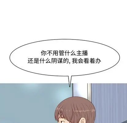 《恋爱前奏曲：归来》漫画最新章节第26话免费下拉式在线观看章节第【19】张图片