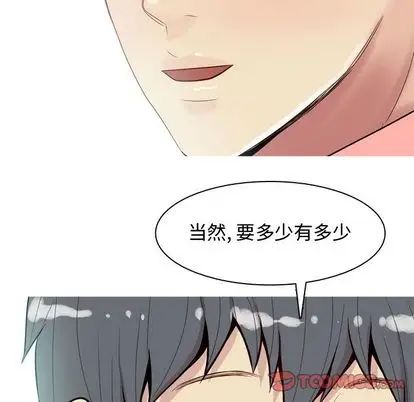 《恋爱前奏曲：归来》漫画最新章节第26话免费下拉式在线观看章节第【50】张图片