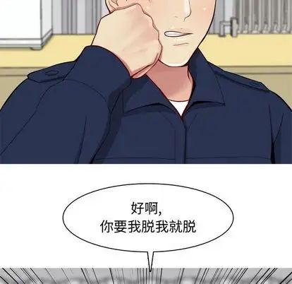 《恋爱前奏曲：归来》漫画最新章节第27话免费下拉式在线观看章节第【23】张图片