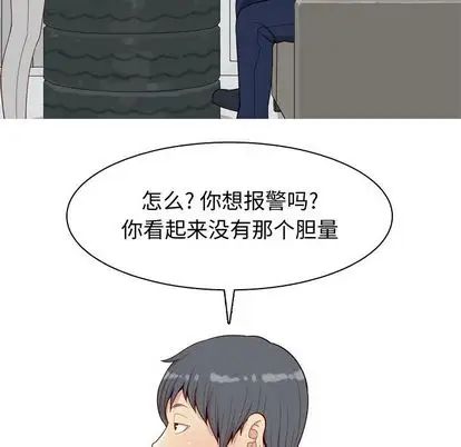 《恋爱前奏曲：归来》漫画最新章节第27话免费下拉式在线观看章节第【19】张图片