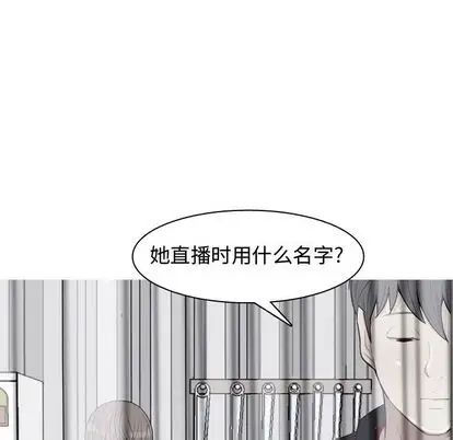 《恋爱前奏曲：归来》漫画最新章节第27话免费下拉式在线观看章节第【76】张图片