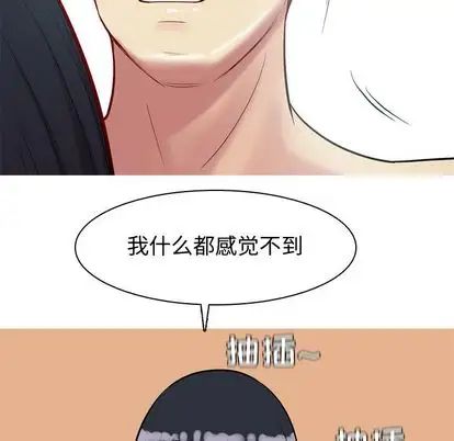 《恋爱前奏曲：归来》漫画最新章节第27话免费下拉式在线观看章节第【43】张图片