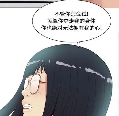 《恋爱前奏曲：归来》漫画最新章节第27话免费下拉式在线观看章节第【52】张图片