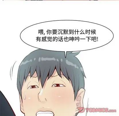 《恋爱前奏曲：归来》漫画最新章节第27话免费下拉式在线观看章节第【42】张图片