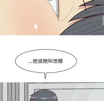 《恋爱前奏曲：归来》漫画最新章节第27话免费下拉式在线观看章节第【80】张图片