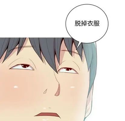 《恋爱前奏曲：归来》漫画最新章节第27话免费下拉式在线观看章节第【15】张图片