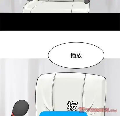 《恋爱前奏曲：归来》漫画最新章节第27话免费下拉式在线观看章节第【86】张图片