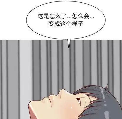 《恋爱前奏曲：归来》漫画最新章节第27话免费下拉式在线观看章节第【72】张图片