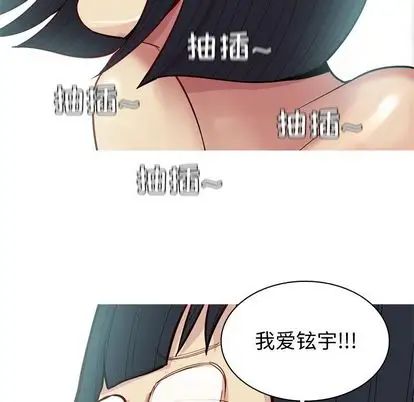 《恋爱前奏曲：归来》漫画最新章节第27话免费下拉式在线观看章节第【53】张图片