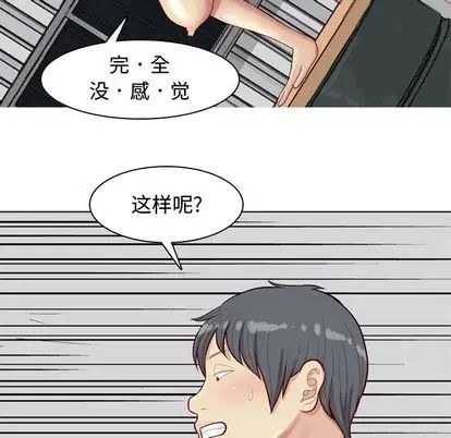 《恋爱前奏曲：归来》漫画最新章节第27话免费下拉式在线观看章节第【49】张图片