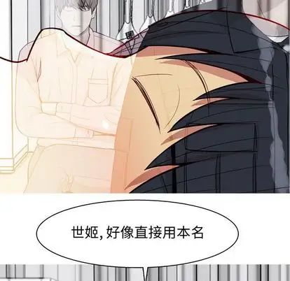 《恋爱前奏曲：归来》漫画最新章节第27话免费下拉式在线观看章节第【77】张图片