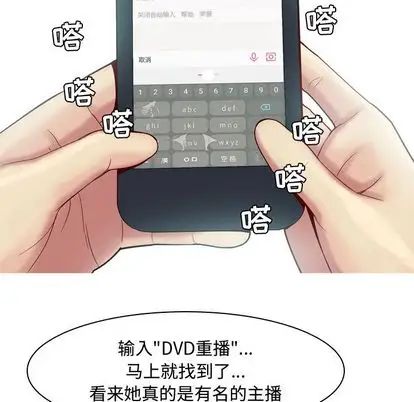 《恋爱前奏曲：归来》漫画最新章节第27话免费下拉式在线观看章节第【84】张图片