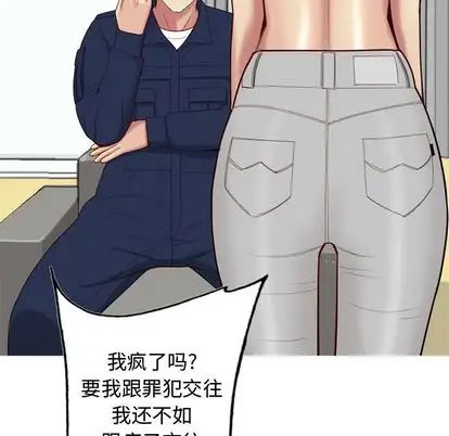 《恋爱前奏曲：归来》漫画最新章节第27话免费下拉式在线观看章节第【33】张图片