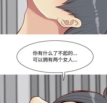 《恋爱前奏曲：归来》漫画最新章节第27话免费下拉式在线观看章节第【73】张图片