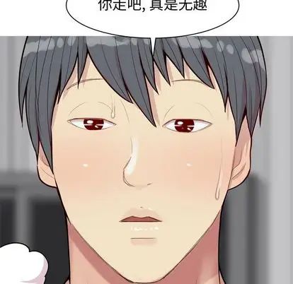 《恋爱前奏曲：归来》漫画最新章节第27话免费下拉式在线观看章节第【61】张图片