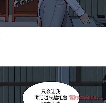 《恋爱前奏曲：归来》漫画最新章节第27话免费下拉式在线观看章节第【66】张图片