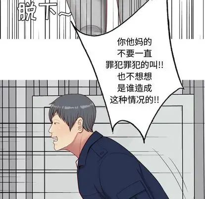 《恋爱前奏曲：归来》漫画最新章节第27话免费下拉式在线观看章节第【35】张图片