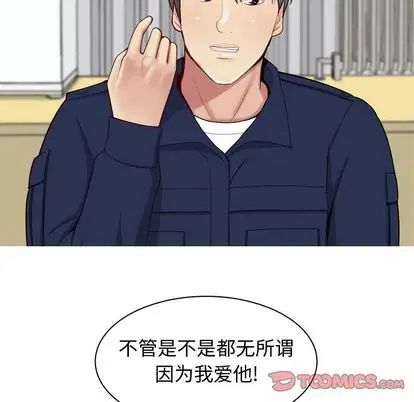 《恋爱前奏曲：归来》漫画最新章节第27话免费下拉式在线观看章节第【30】张图片