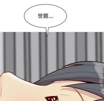 《恋爱前奏曲：归来》漫画最新章节第27话免费下拉式在线观看章节第【79】张图片