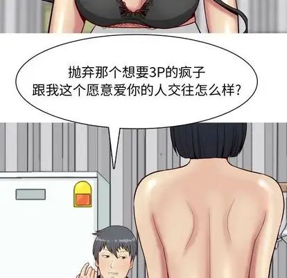 《恋爱前奏曲：归来》漫画最新章节第27话免费下拉式在线观看章节第【32】张图片