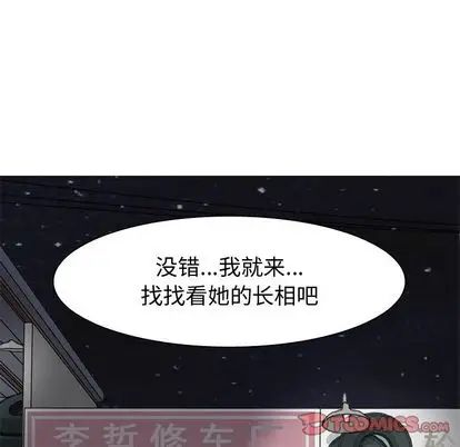 《恋爱前奏曲：归来》漫画最新章节第27话免费下拉式在线观看章节第【82】张图片