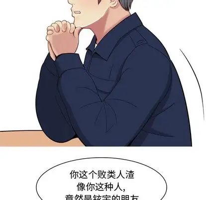 《恋爱前奏曲：归来》漫画最新章节第27话免费下拉式在线观看章节第【20】张图片