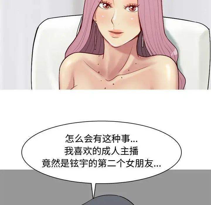 《恋爱前奏曲：归来》漫画最新章节第28话免费下拉式在线观看章节第【13】张图片