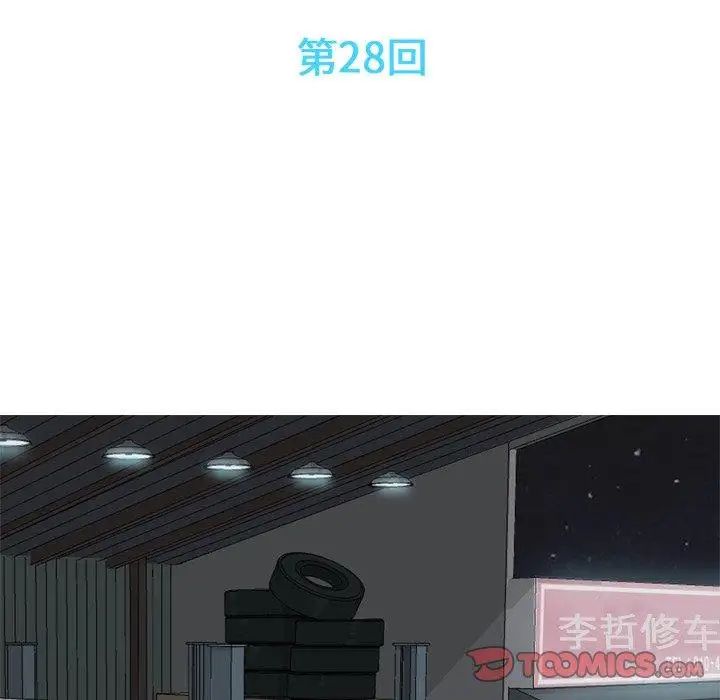 《恋爱前奏曲：归来》漫画最新章节第28话免费下拉式在线观看章节第【26】张图片