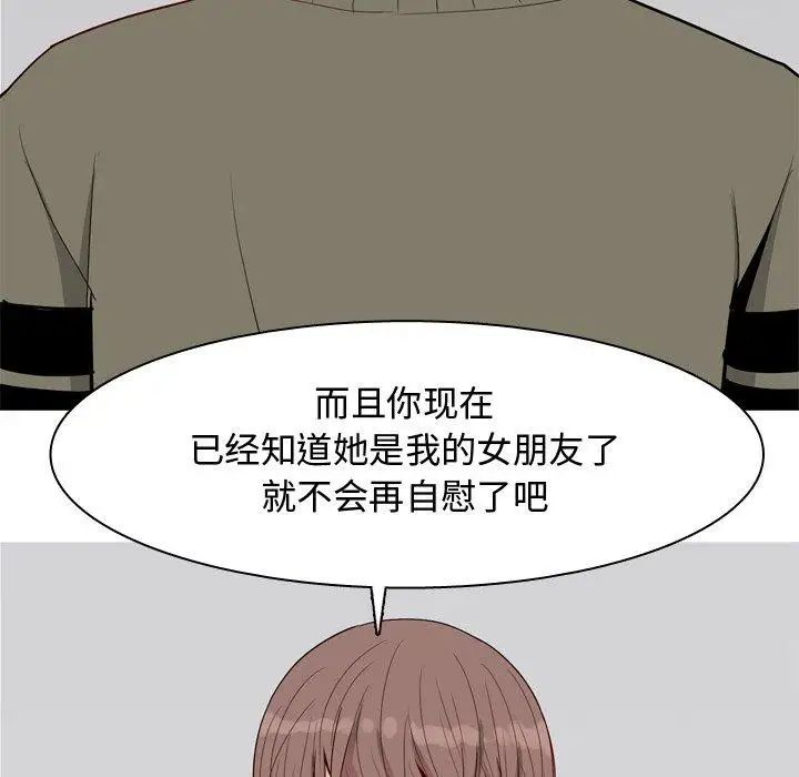 《恋爱前奏曲：归来》漫画最新章节第28话免费下拉式在线观看章节第【69】张图片