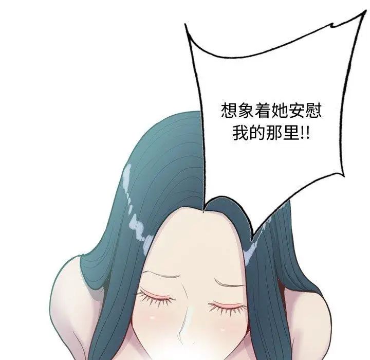 《恋爱前奏曲：归来》漫画最新章节第28话免费下拉式在线观看章节第【65】张图片