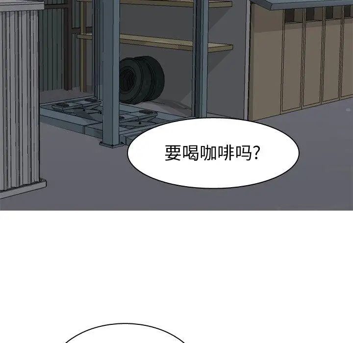 《恋爱前奏曲：归来》漫画最新章节第28话免费下拉式在线观看章节第【27】张图片