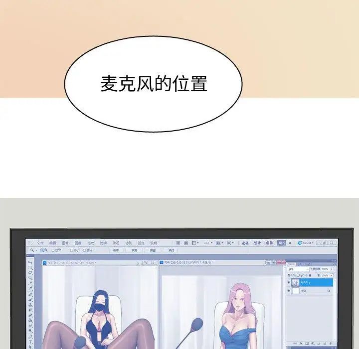 《恋爱前奏曲：归来》漫画最新章节第28话免费下拉式在线观看章节第【6】张图片