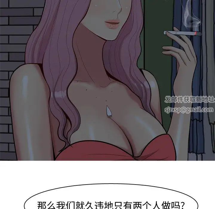 《恋爱前奏曲：归来》漫画最新章节第29话免费下拉式在线观看章节第【23】张图片