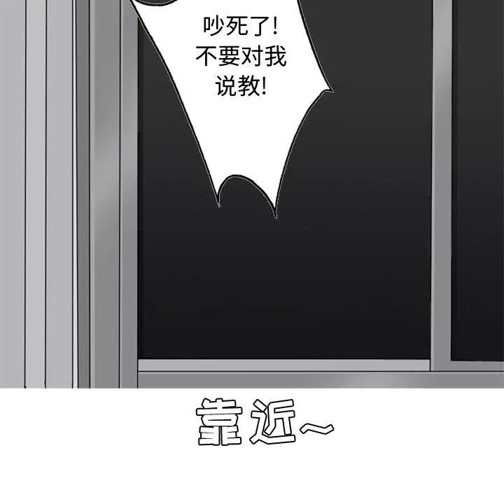 《恋爱前奏曲：归来》漫画最新章节第29话免费下拉式在线观看章节第【81】张图片