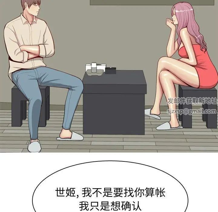 《恋爱前奏曲：归来》漫画最新章节第29话免费下拉式在线观看章节第【60】张图片