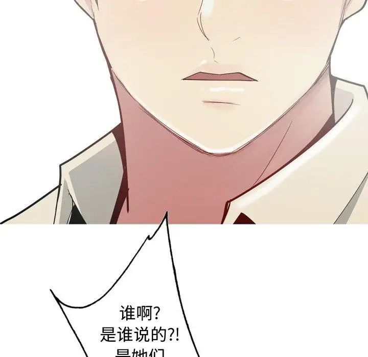 《恋爱前奏曲：归来》漫画最新章节第29话免费下拉式在线观看章节第【57】张图片