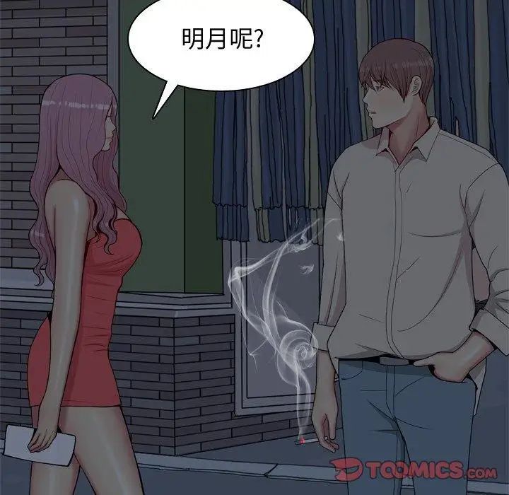 《恋爱前奏曲：归来》漫画最新章节第29话免费下拉式在线观看章节第【14】张图片