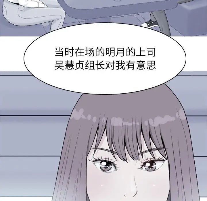 《恋爱前奏曲：归来》漫画最新章节第29话免费下拉式在线观看章节第【43】张图片