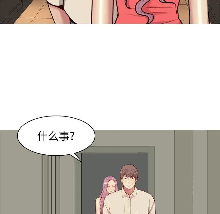 《恋爱前奏曲：归来》漫画最新章节第29话免费下拉式在线观看章节第【36】张图片