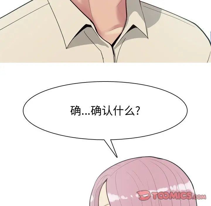 《恋爱前奏曲：归来》漫画最新章节第29话免费下拉式在线观看章节第【62】张图片