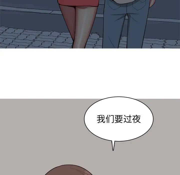 《恋爱前奏曲：归来》漫画最新章节第29话免费下拉式在线观看章节第【29】张图片