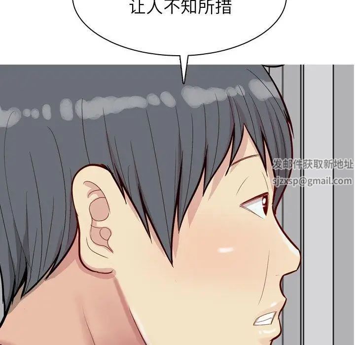 《恋爱前奏曲：归来》漫画最新章节第29话免费下拉式在线观看章节第【85】张图片