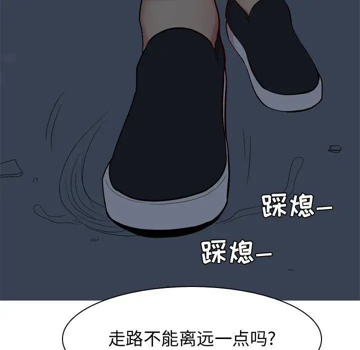 《恋爱前奏曲：归来》漫画最新章节第29话免费下拉式在线观看章节第【27】张图片