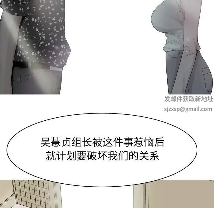 《恋爱前奏曲：归来》漫画最新章节第29话免费下拉式在线观看章节第【49】张图片