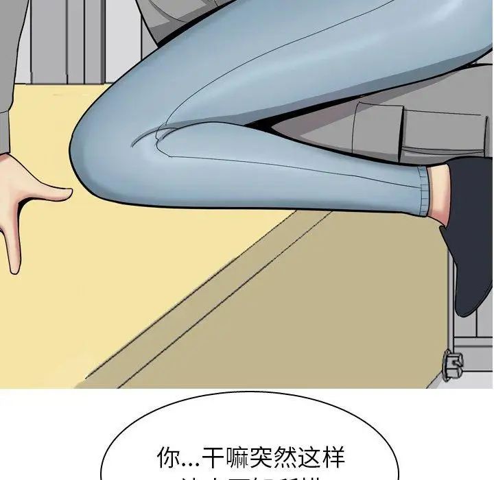 《恋爱前奏曲：归来》漫画最新章节第29话免费下拉式在线观看章节第【84】张图片