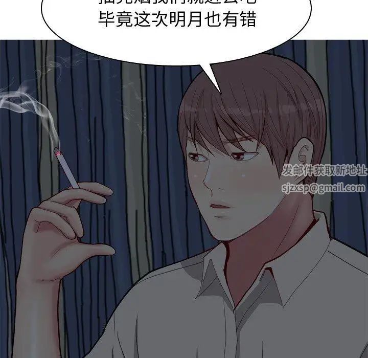 《恋爱前奏曲：归来》漫画最新章节第29话免费下拉式在线观看章节第【21】张图片