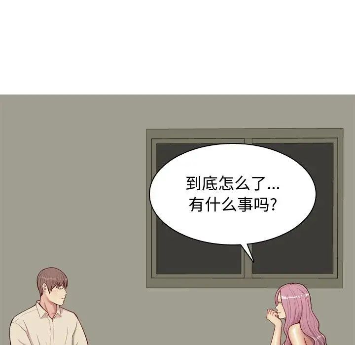 《恋爱前奏曲：归来》漫画最新章节第29话免费下拉式在线观看章节第【39】张图片