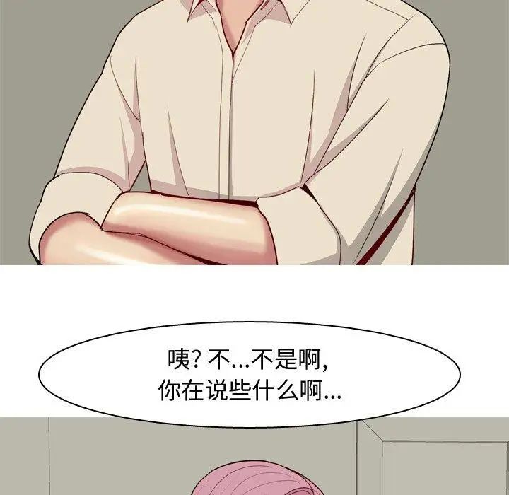 《恋爱前奏曲：归来》漫画最新章节第29话免费下拉式在线观看章节第【53】张图片