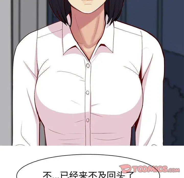 《恋爱前奏曲：归来》漫画最新章节第29话免费下拉式在线观看章节第【74】张图片